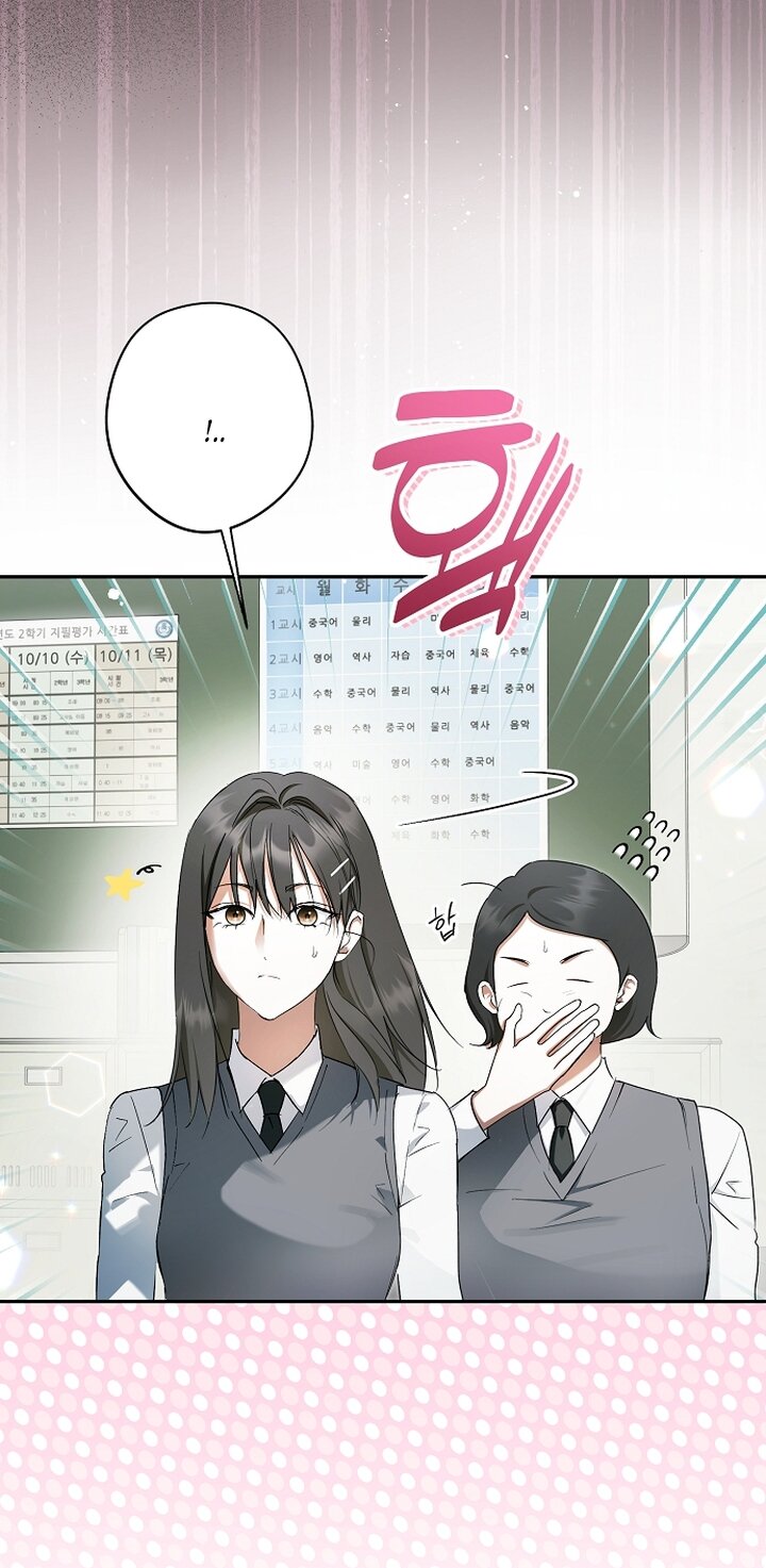 Манга Главные герои были украдены статисткой - Глава 71 Страница 15