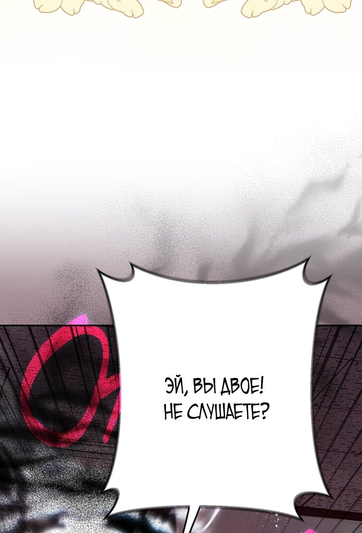 Манга Главные герои были украдены статисткой - Глава 71 Страница 13