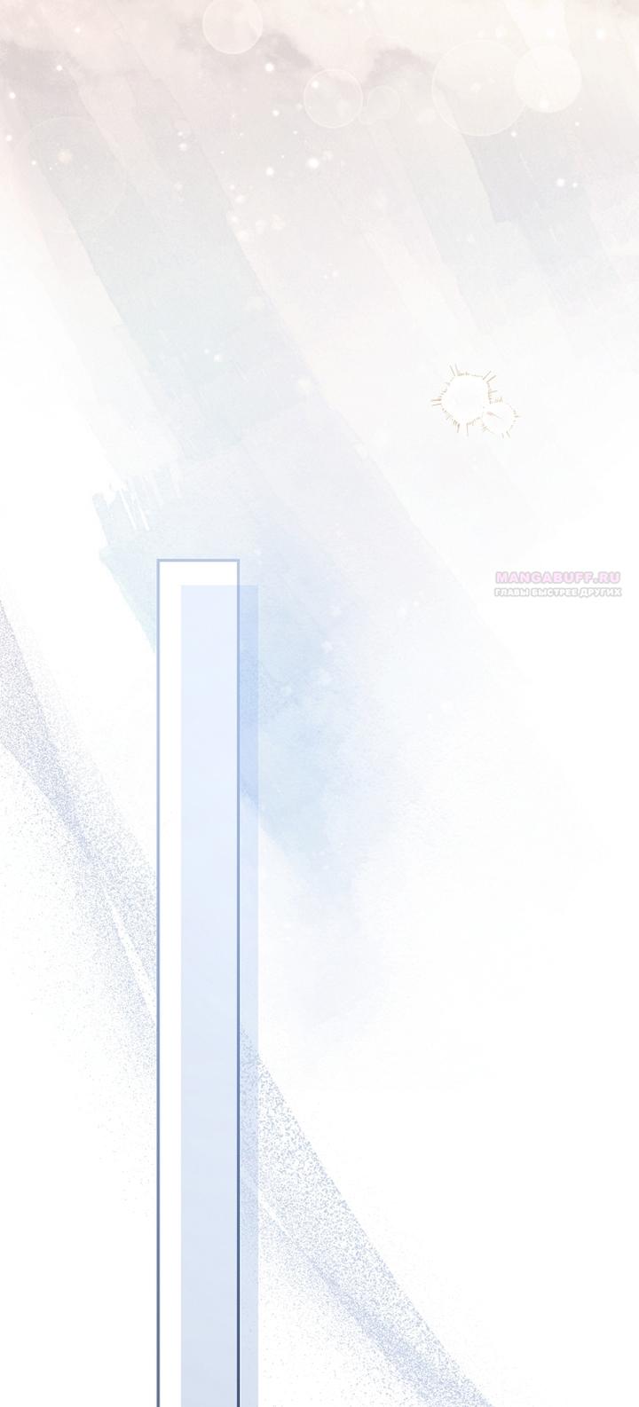 Манга Главные герои были украдены статисткой - Глава 71 Страница 58