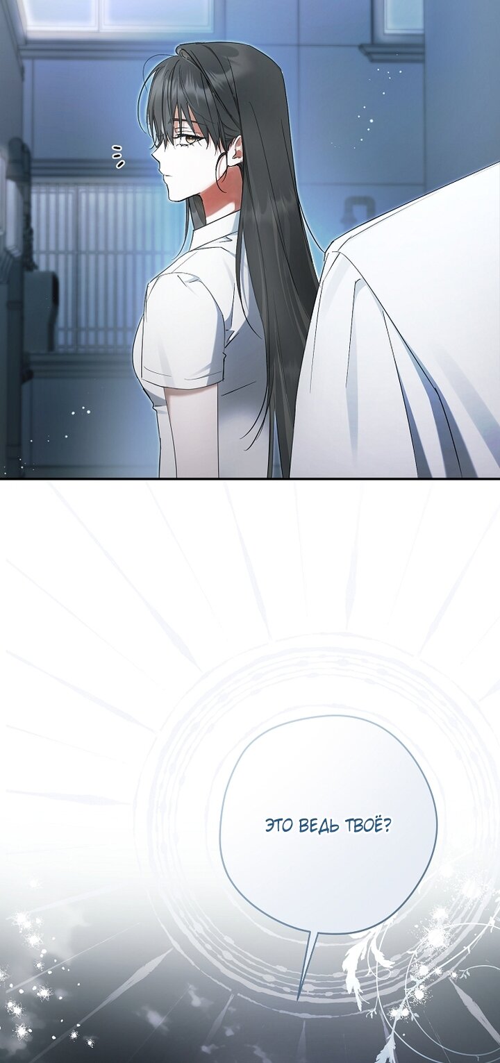 Манга Главные герои были украдены статисткой - Глава 71 Страница 65