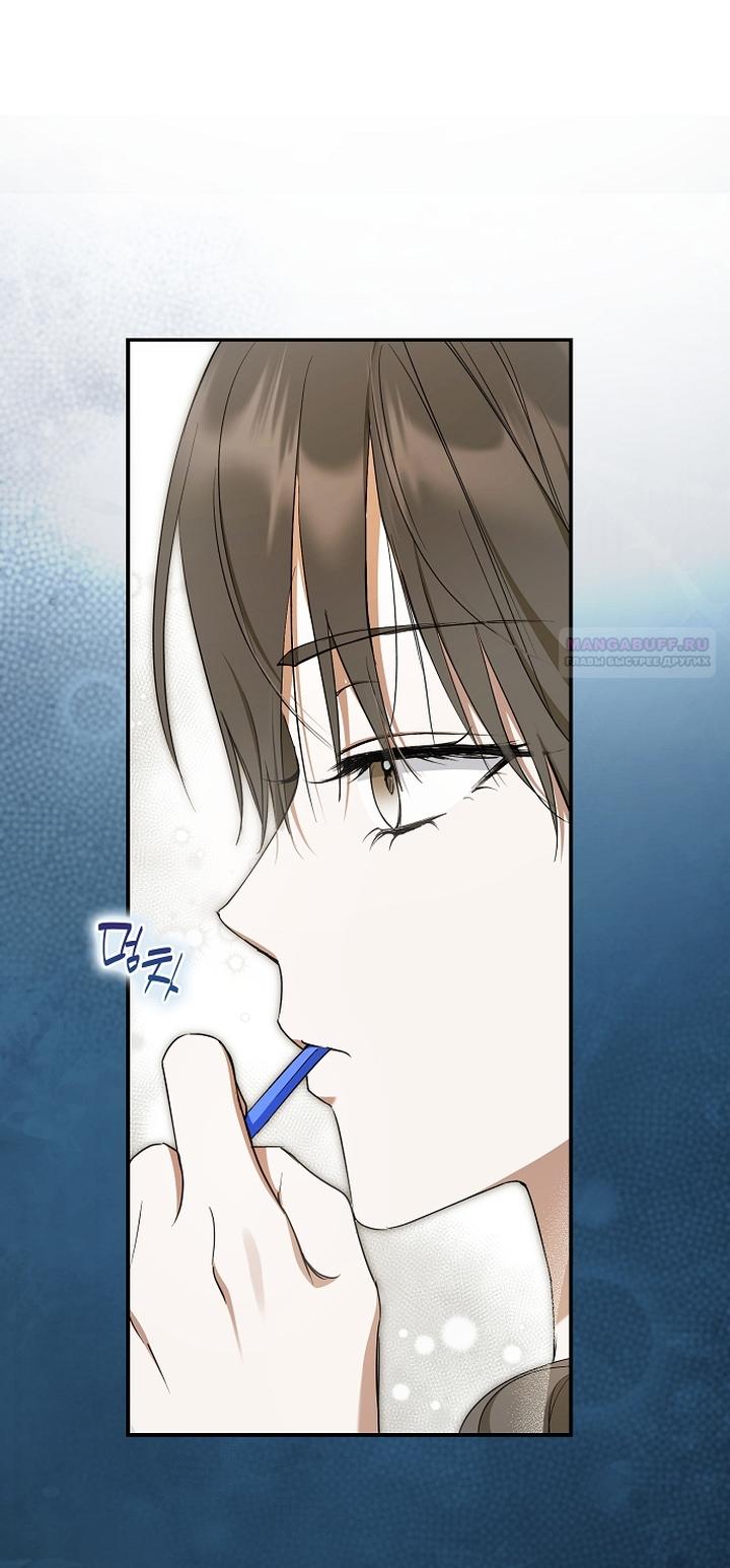 Манга Главные герои были украдены статисткой - Глава 71 Страница 82