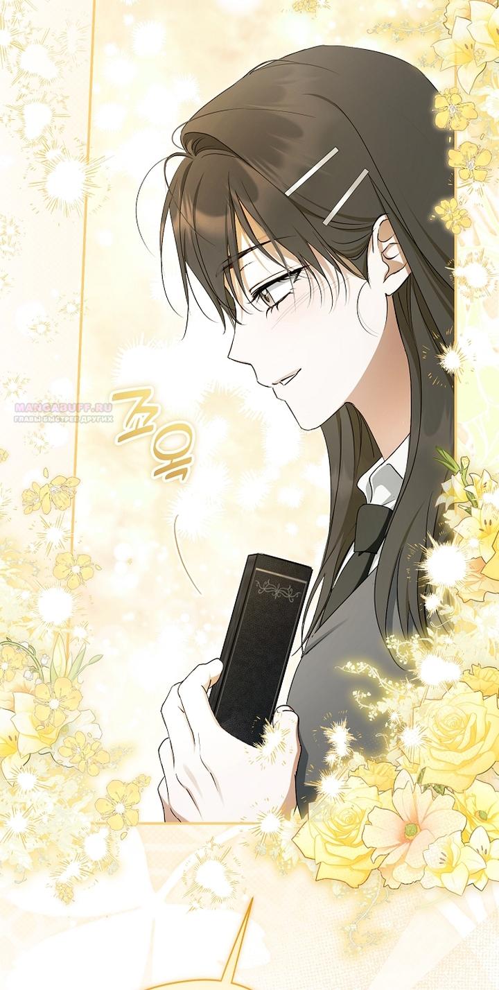 Манга Главные герои были украдены статисткой - Глава 71 Страница 26