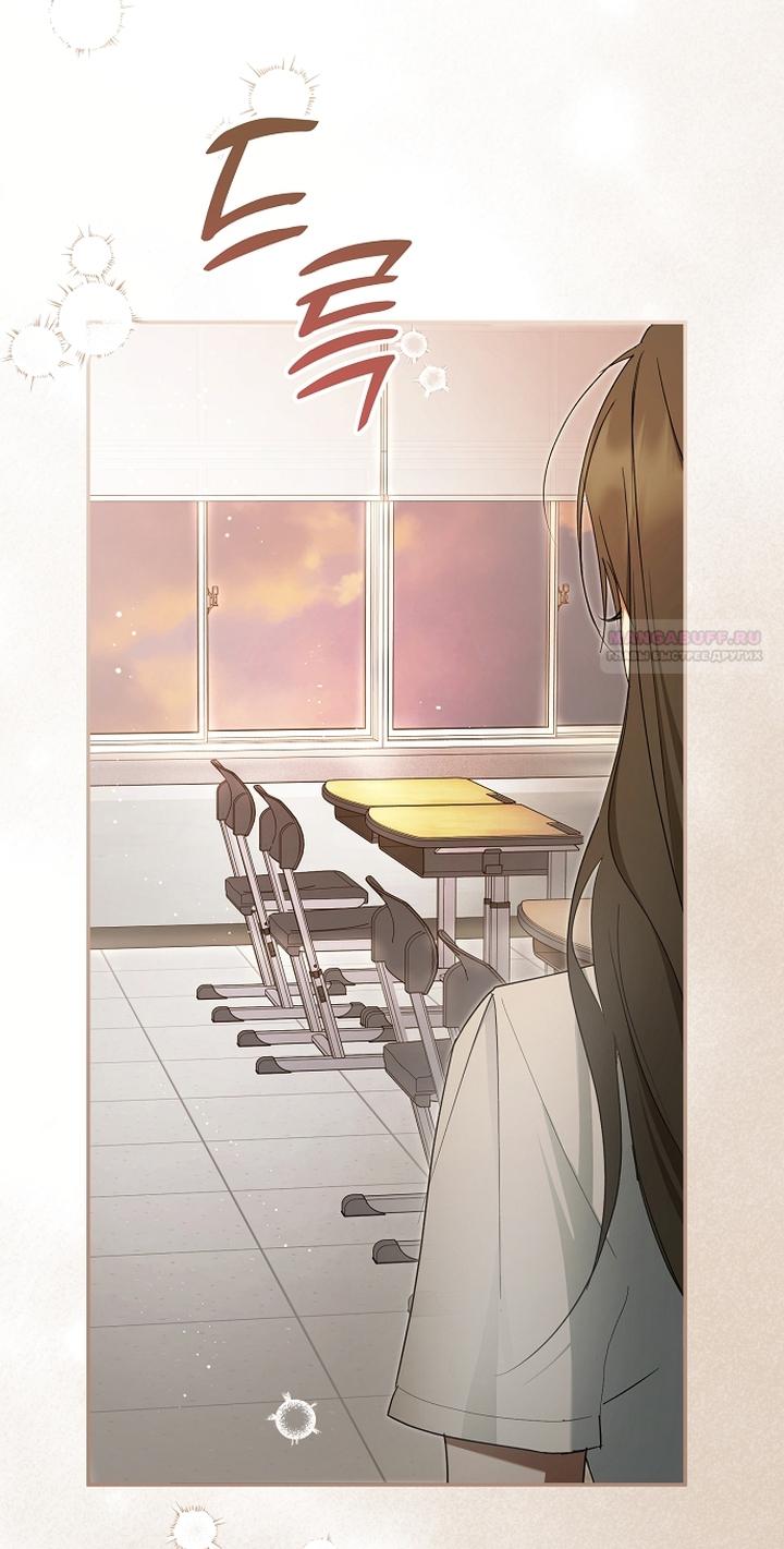 Манга Главные герои были украдены статисткой - Глава 71 Страница 50