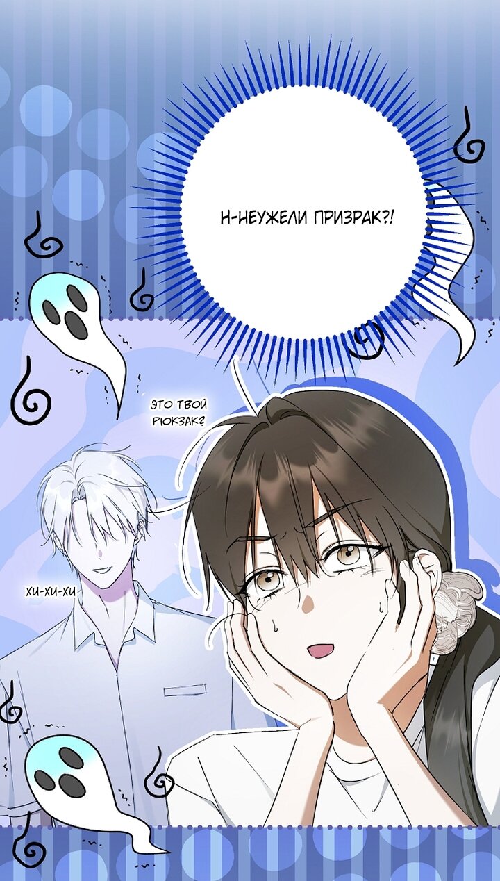 Манга Главные герои были украдены статисткой - Глава 71 Страница 87