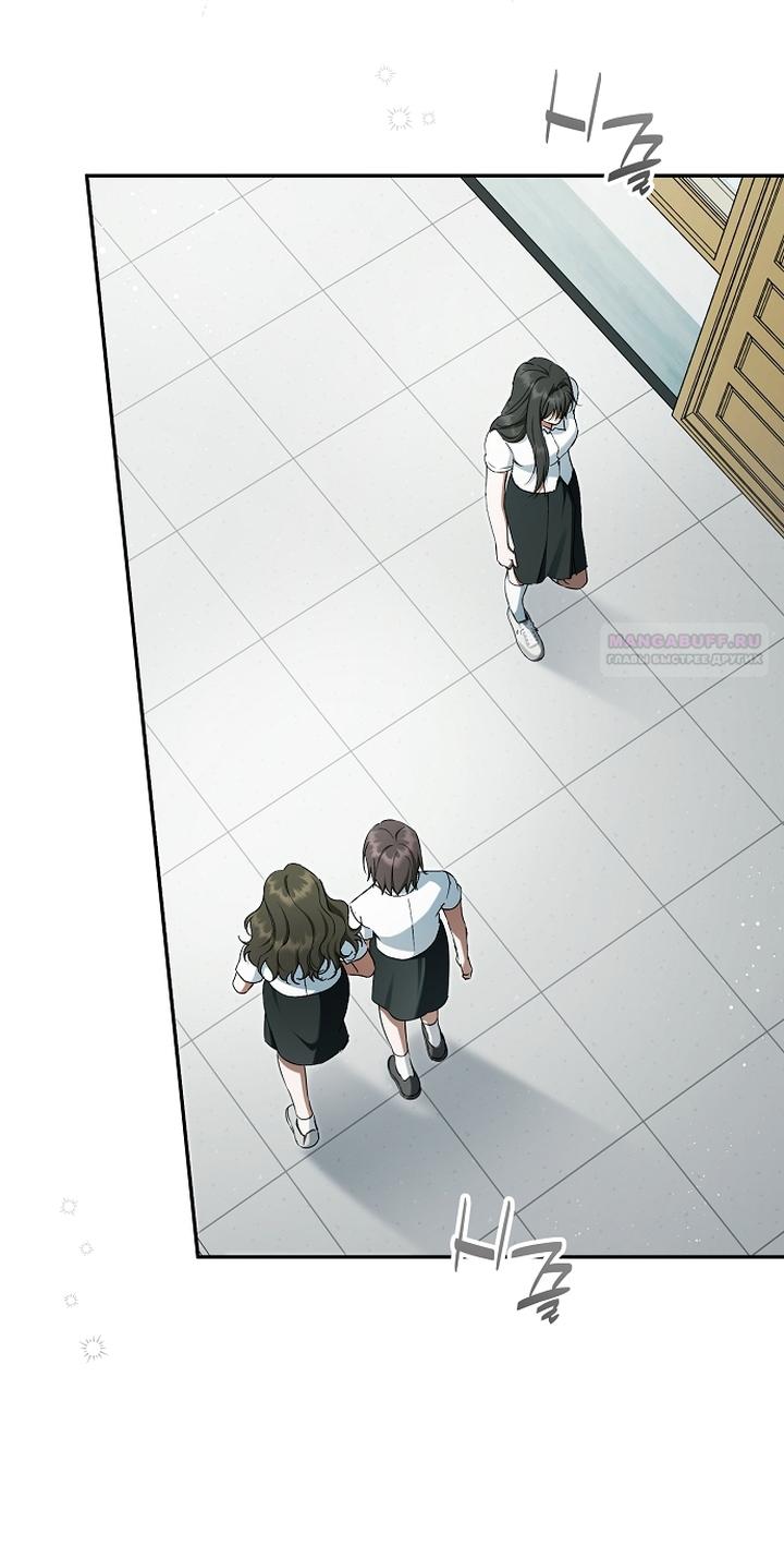 Манга Главные герои были украдены статисткой - Глава 71 Страница 34