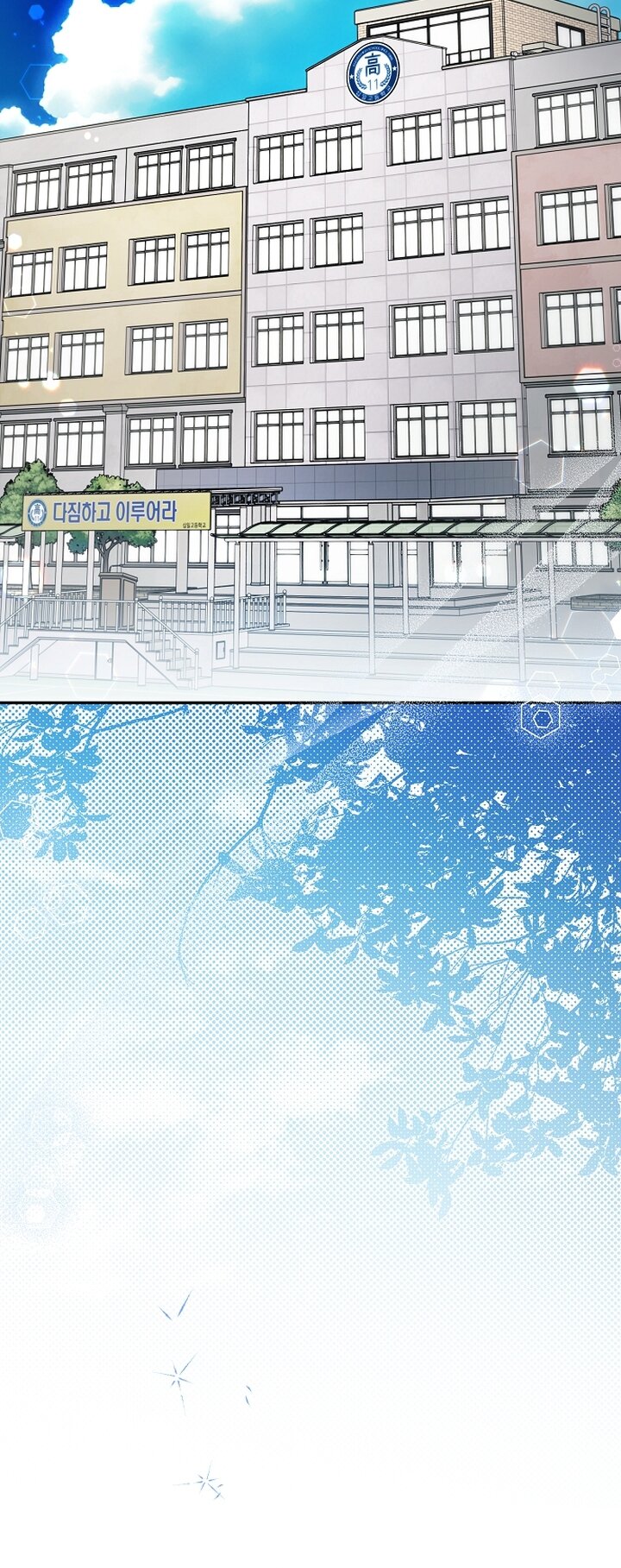 Манга Главные герои были украдены статисткой - Глава 71 Страница 7