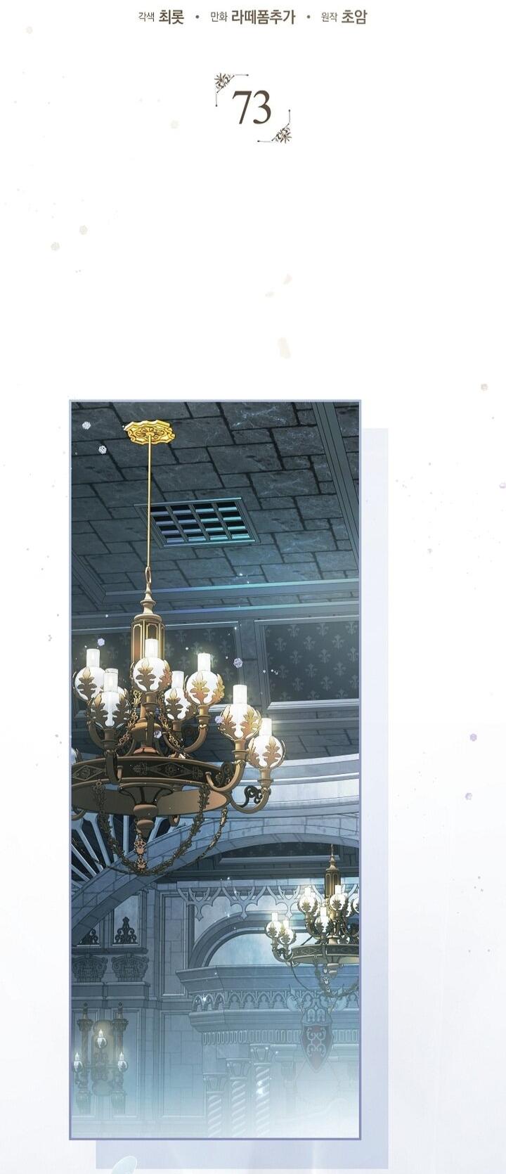 Манга Главные герои были украдены статисткой - Глава 74 Страница 15