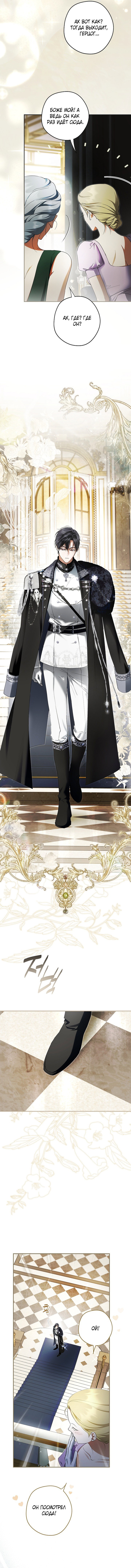 Манга Главные герои были украдены статисткой - Глава 77 Страница 46