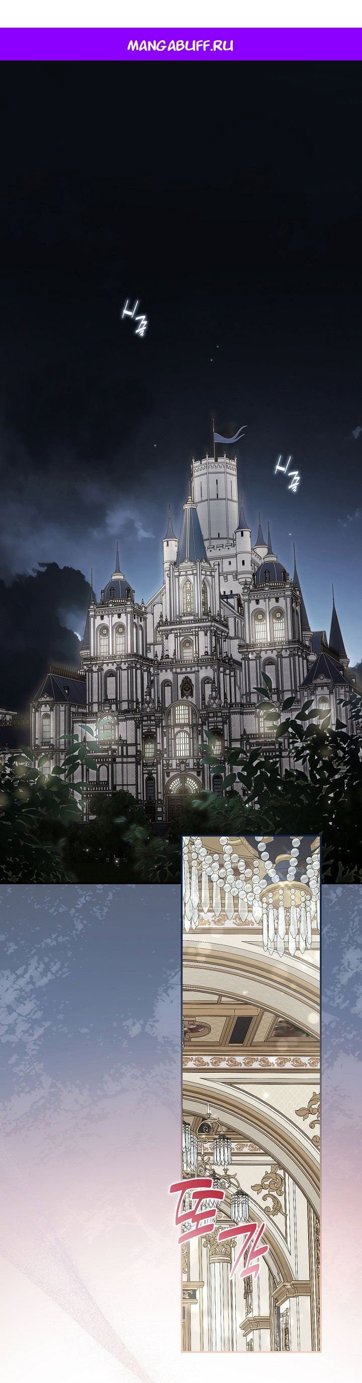 Манга Главные герои были украдены статисткой - Глава 76 Страница 1