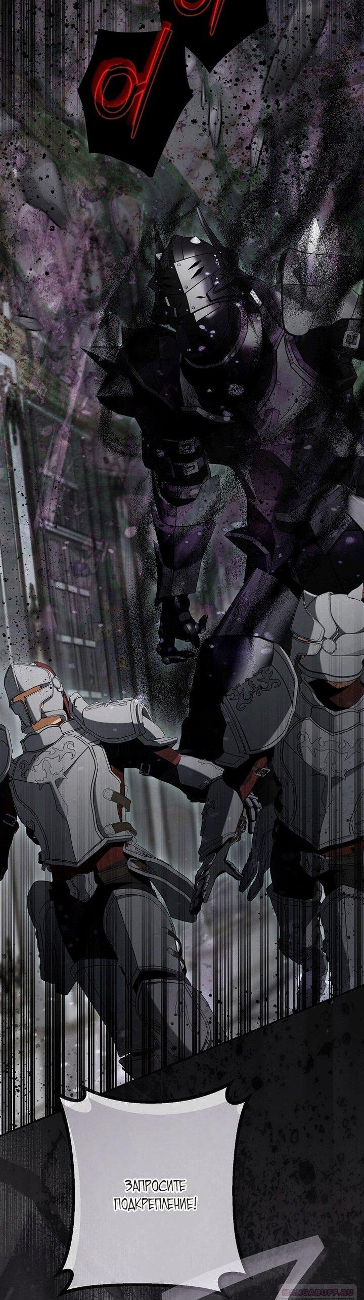 Манга Главные герои были украдены статисткой - Глава 78 Страница 49