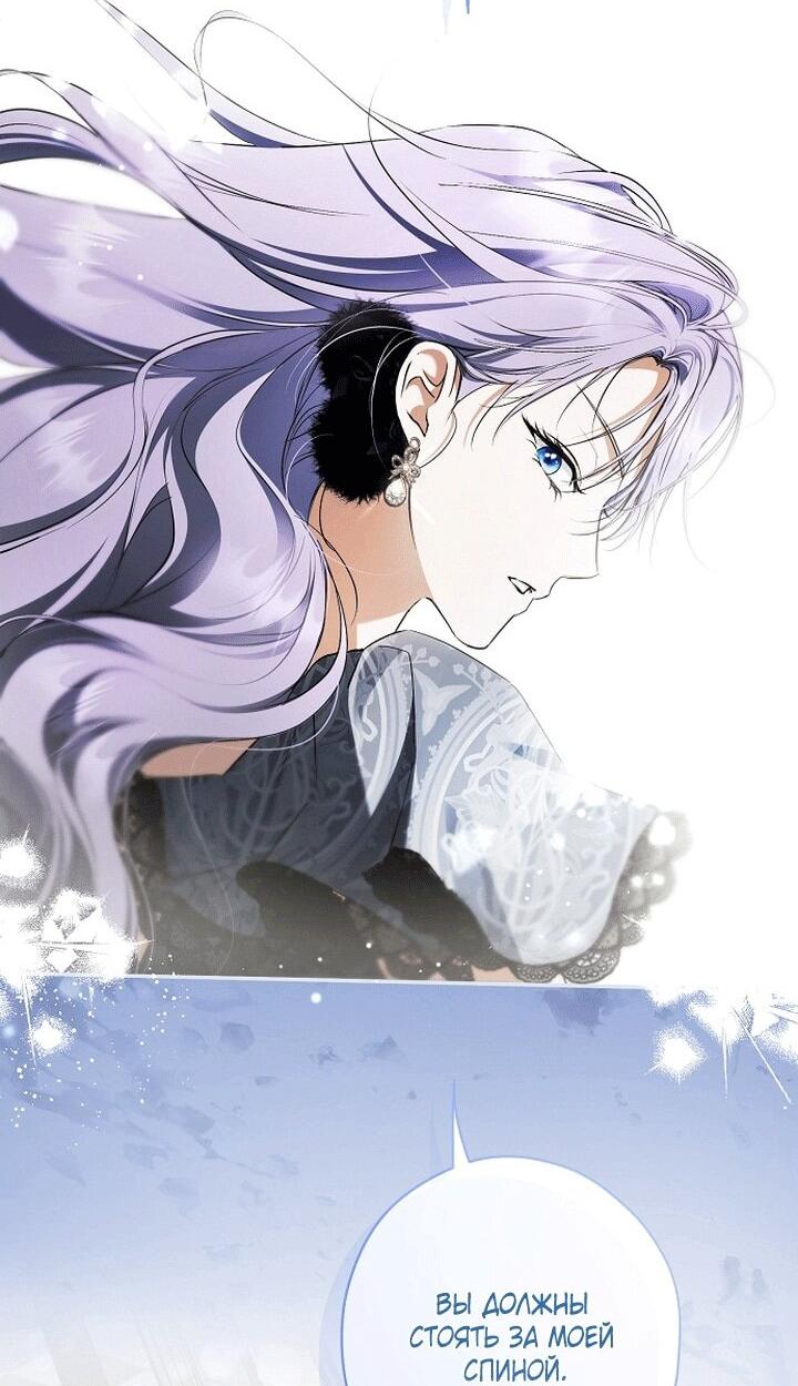 Манга Главные герои были украдены статисткой - Глава 78 Страница 59
