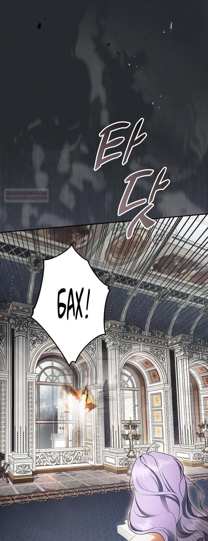 Манга Главные герои были украдены статисткой - Глава 79 Страница 10