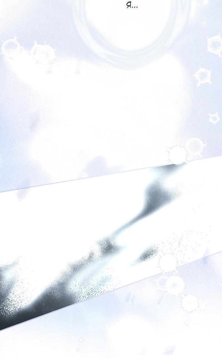 Манга Главные герои были украдены статисткой - Глава 79 Страница 60