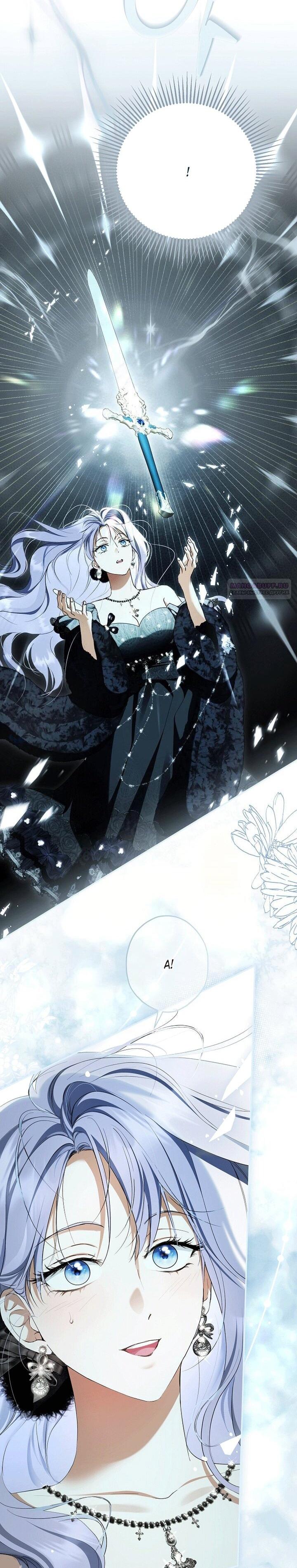 Манга Главные герои были украдены статисткой - Глава 79 Страница 38