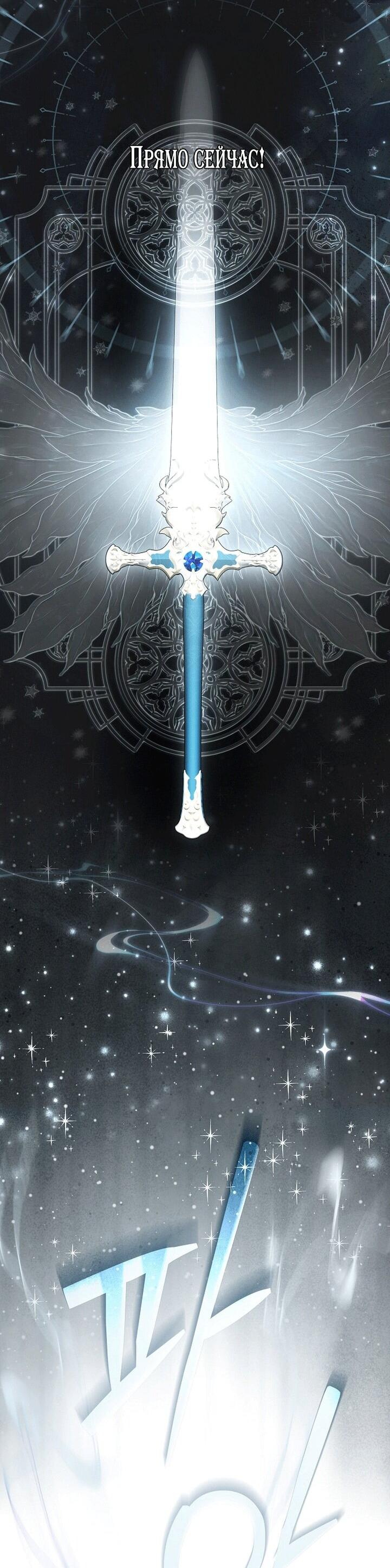 Манга Главные герои были украдены статисткой - Глава 79 Страница 37