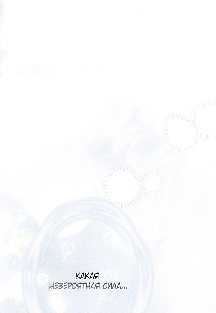 Манга Главные герои были украдены статисткой - Глава 79 Страница 58