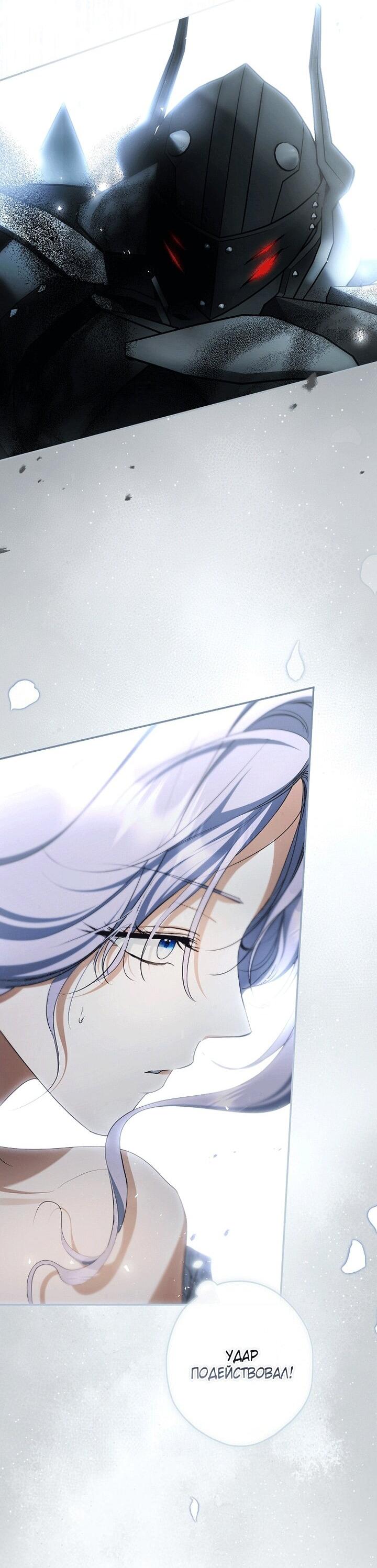 Манга Главные герои были украдены статисткой - Глава 79 Страница 46