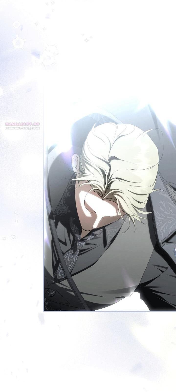 Манга Главные герои были украдены статисткой - Глава 79 Страница 61