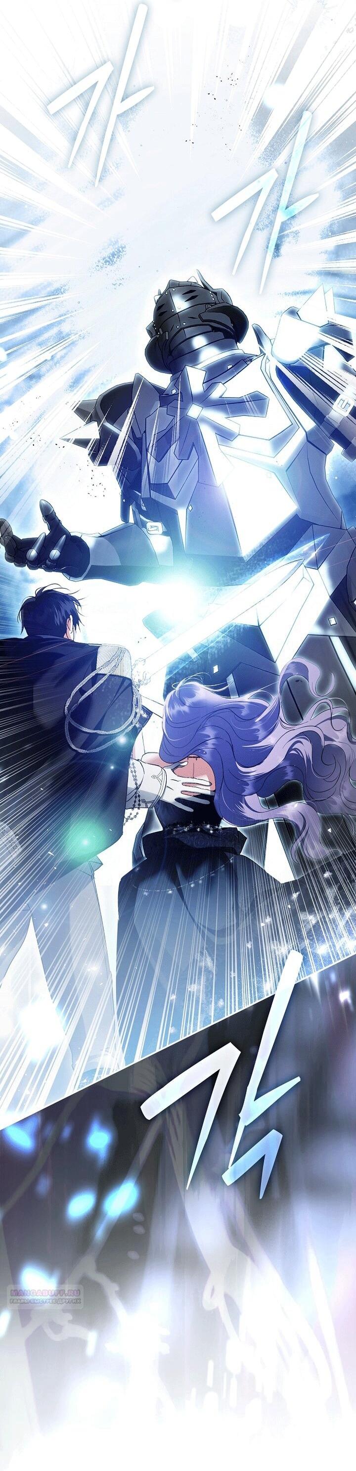 Манга Главные герои были украдены статисткой - Глава 79 Страница 57