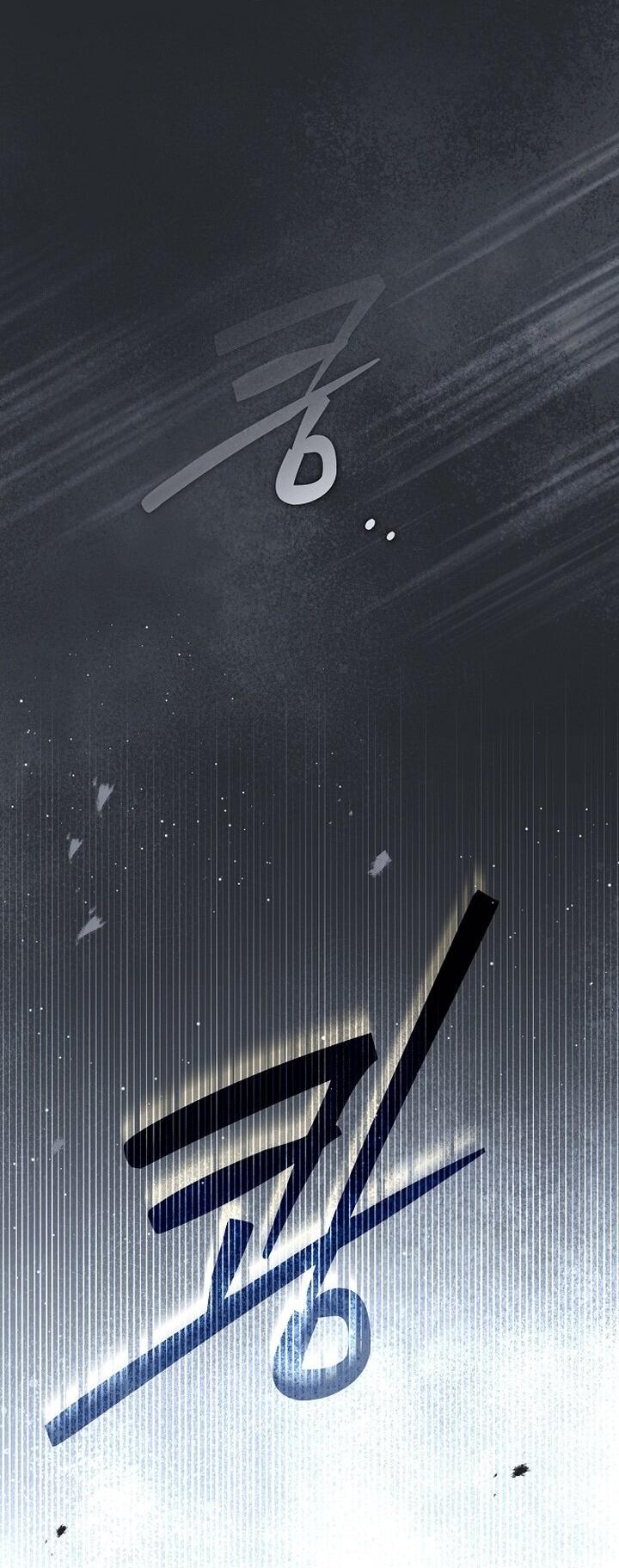 Манга Главные герои были украдены статисткой - Глава 79 Страница 8