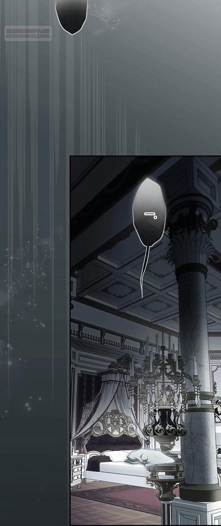 Манга Главные герои были украдены статисткой - Глава 80 Страница 37