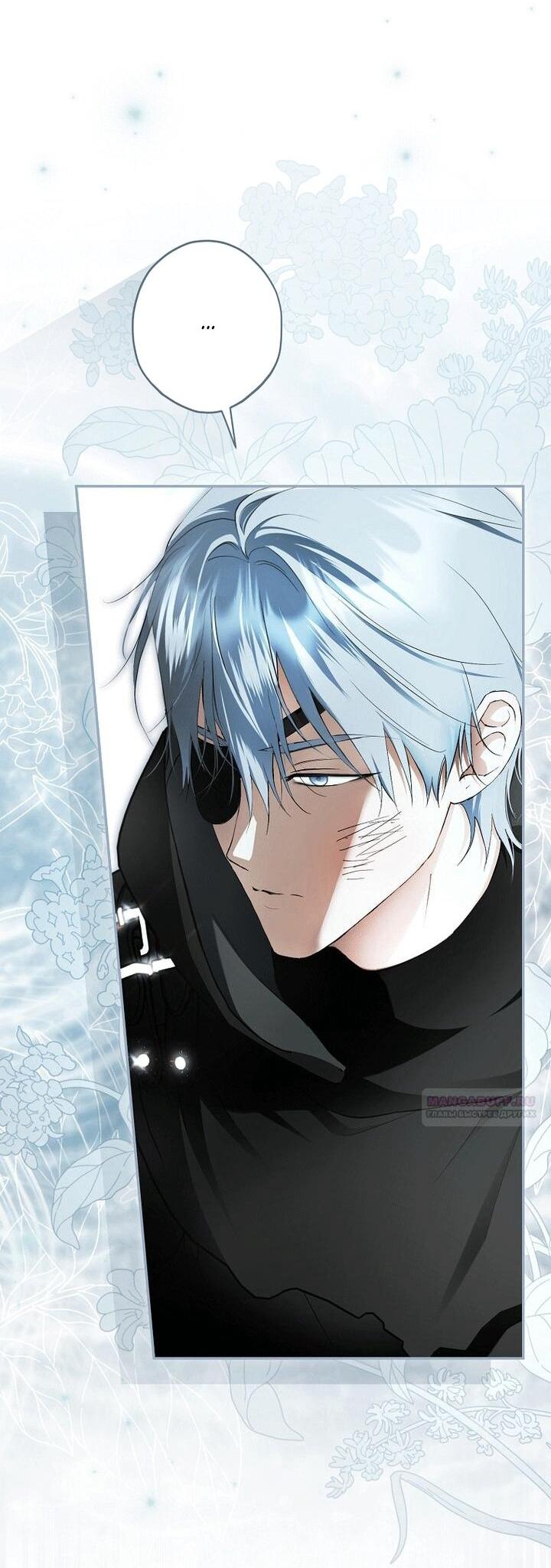 Манга Главные герои были украдены статисткой - Глава 80 Страница 40