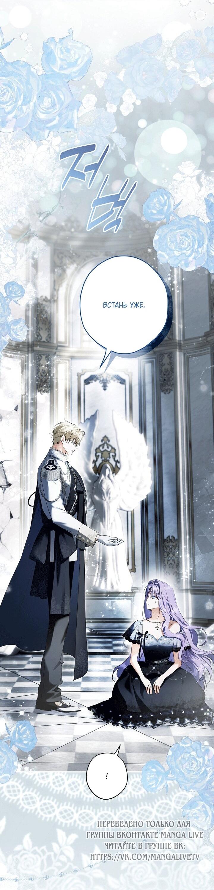 Манга Главные герои были украдены статисткой - Глава 80 Страница 7