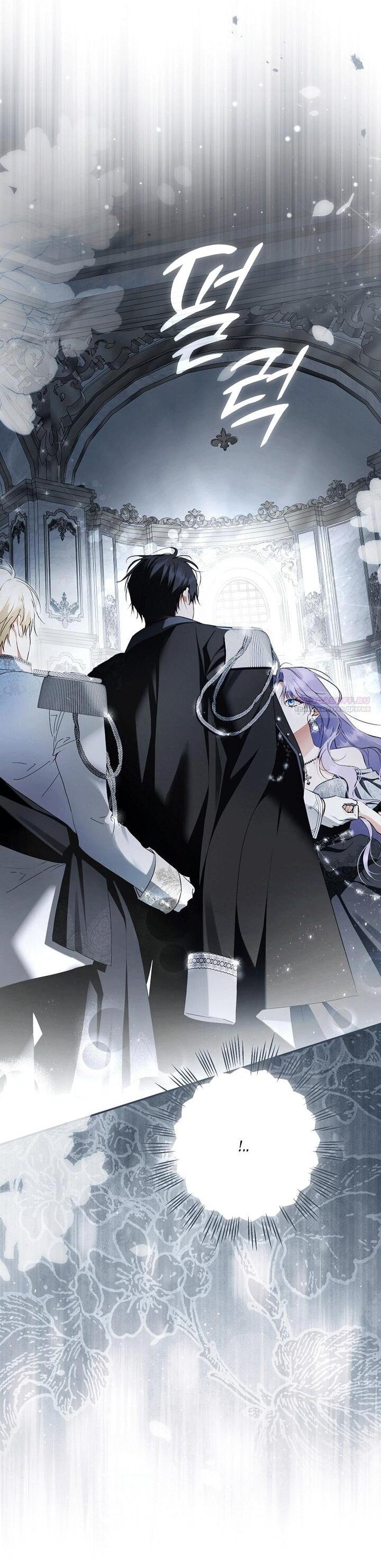 Манга Главные герои были украдены статисткой - Глава 80 Страница 11