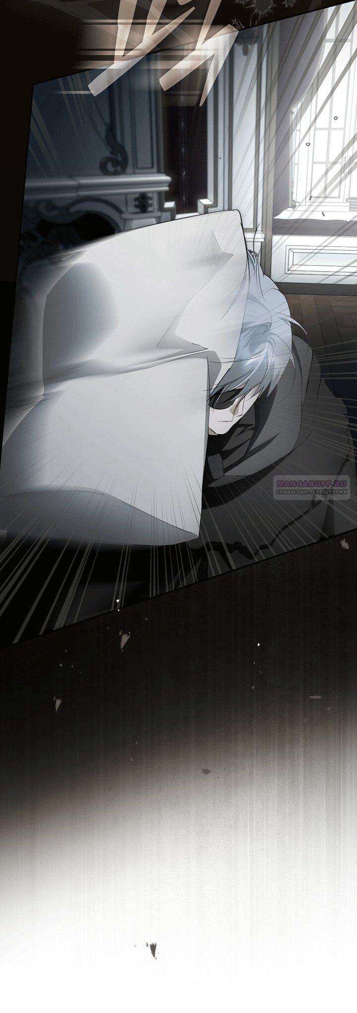 Манга Главные герои были украдены статисткой - Глава 80 Страница 47