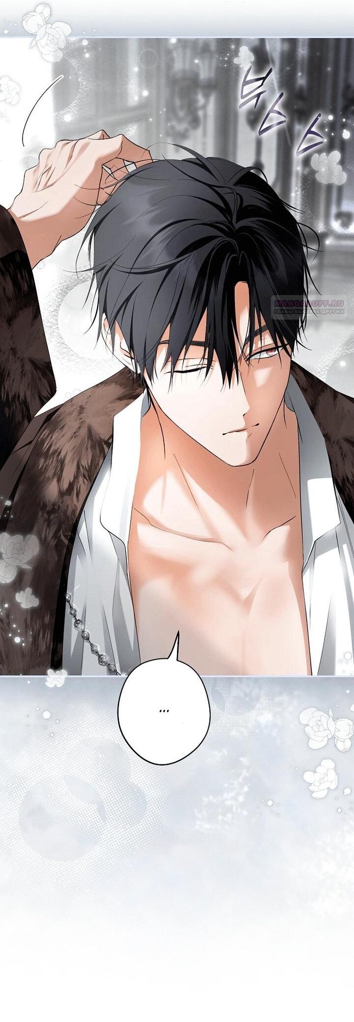 Манга Главные герои были украдены статисткой - Глава 81 Страница 11