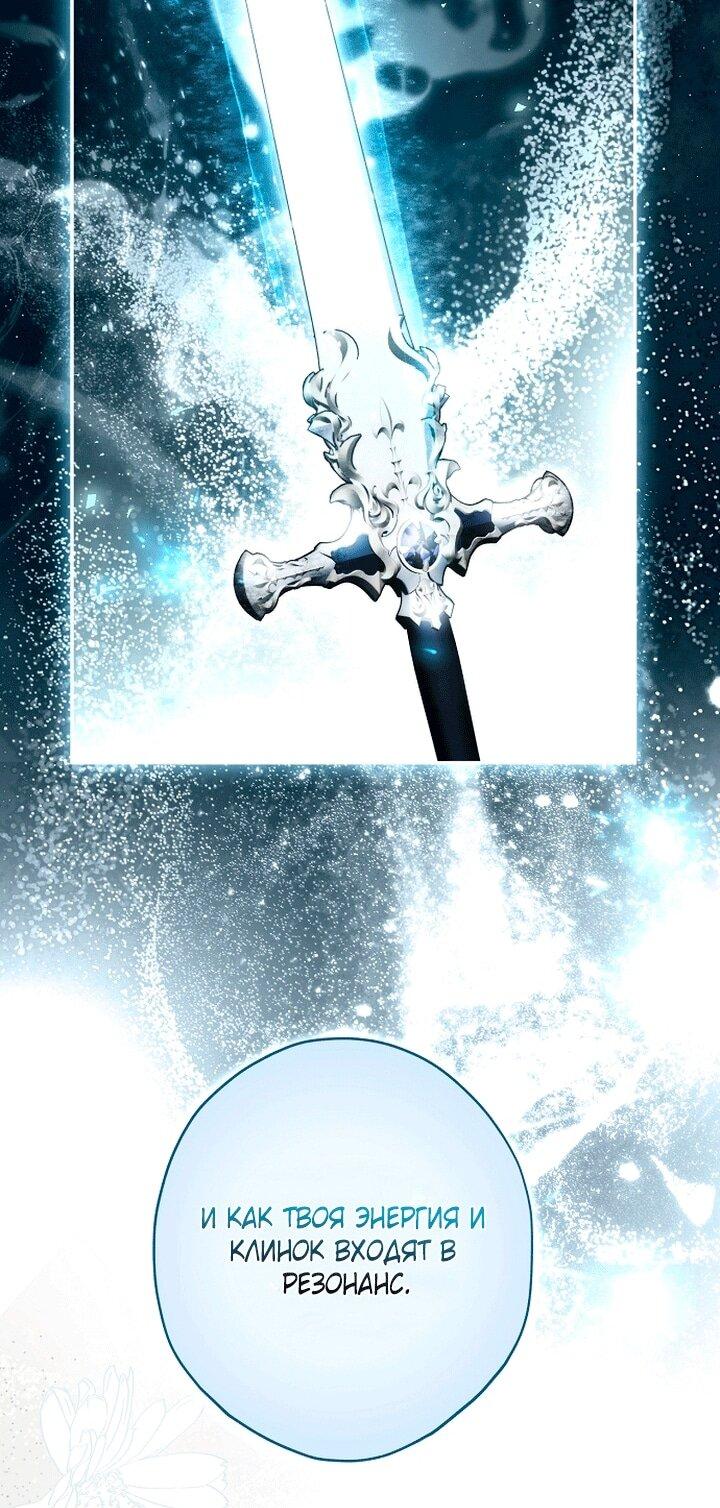 Манга Главные герои были украдены статисткой - Глава 81 Страница 49