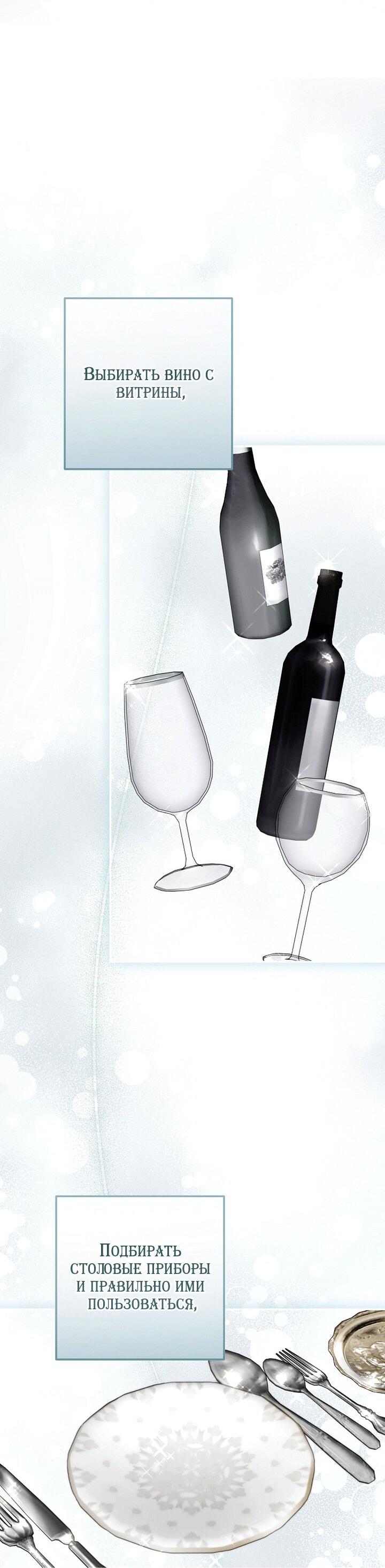 Манга Главные герои были украдены статисткой - Глава 81 Страница 15