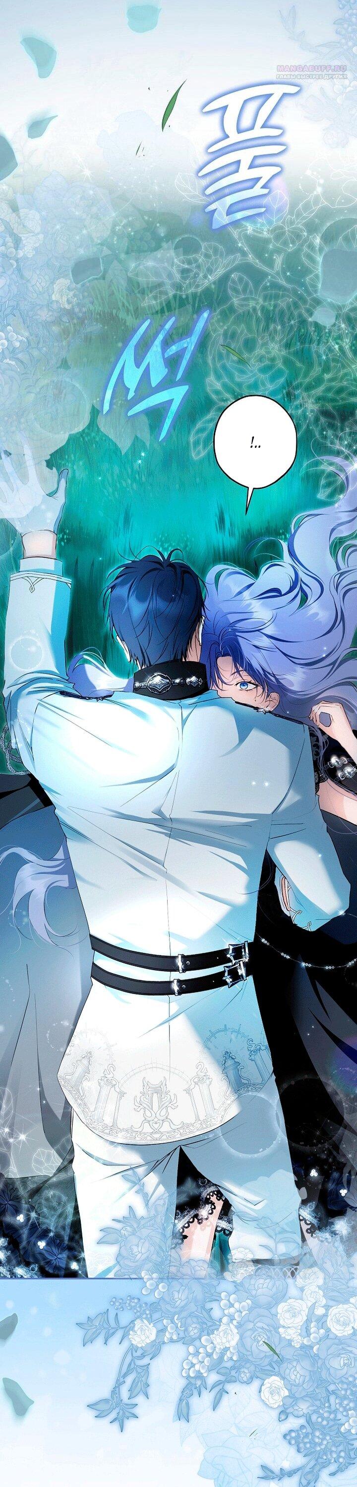 Манга Главные герои были украдены статисткой - Глава 81 Страница 54