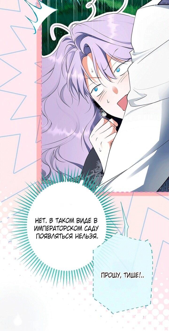 Манга Главные герои были украдены статисткой - Глава 81 Страница 58