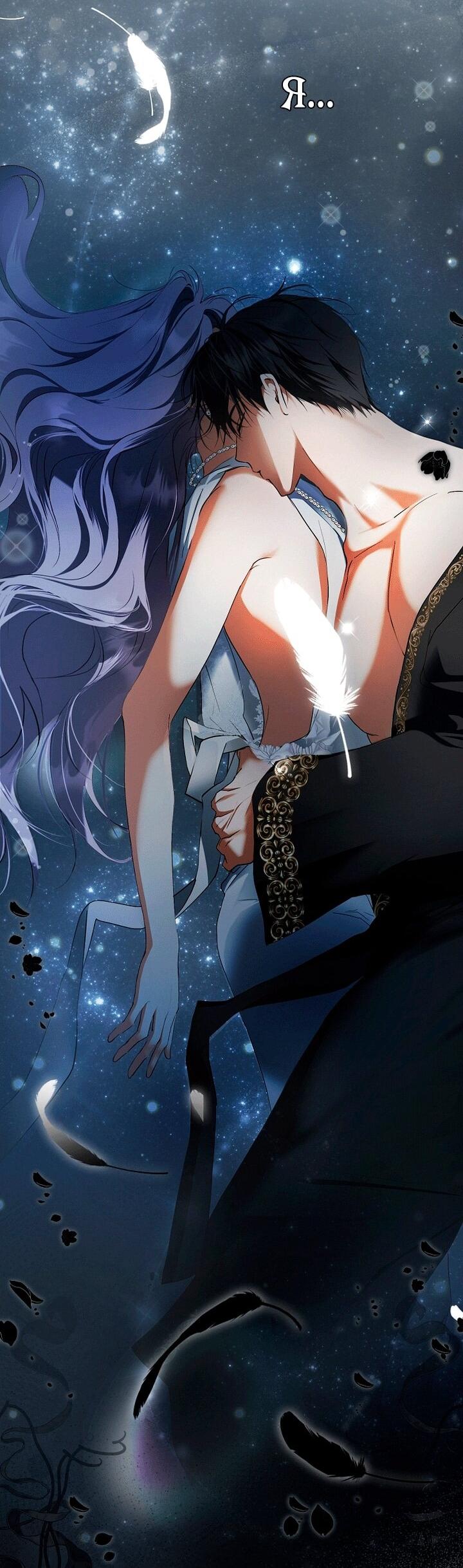 Манга Главные герои были украдены статисткой - Глава 81 Страница 37