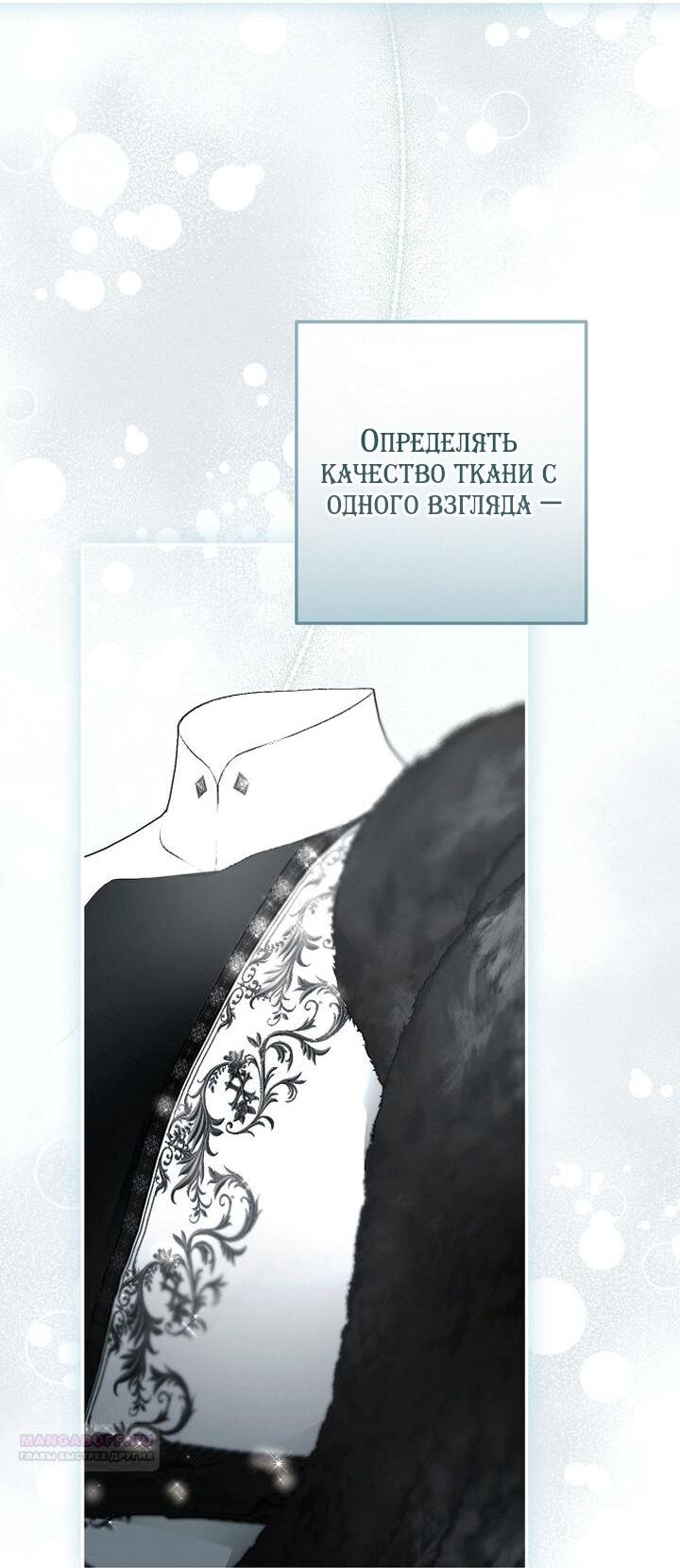 Манга Главные герои были украдены статисткой - Глава 81 Страница 16