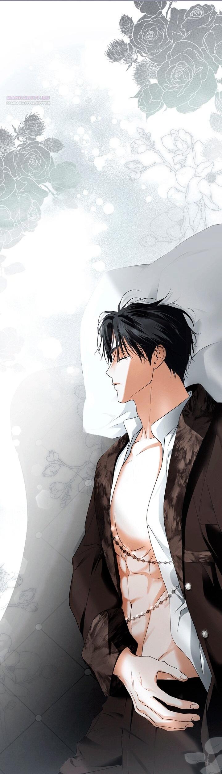 Манга Главные герои были украдены статисткой - Глава 81 Страница 8