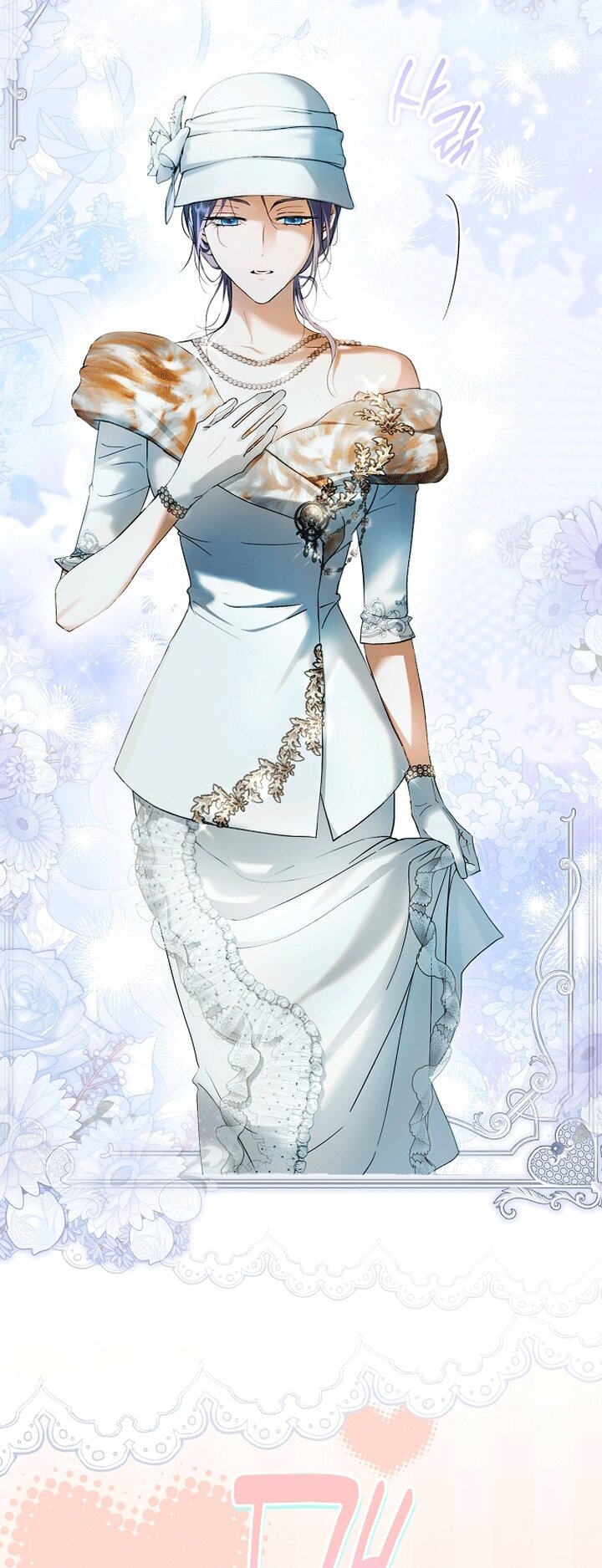 Манга Главные герои были украдены статисткой - Глава 82 Страница 81