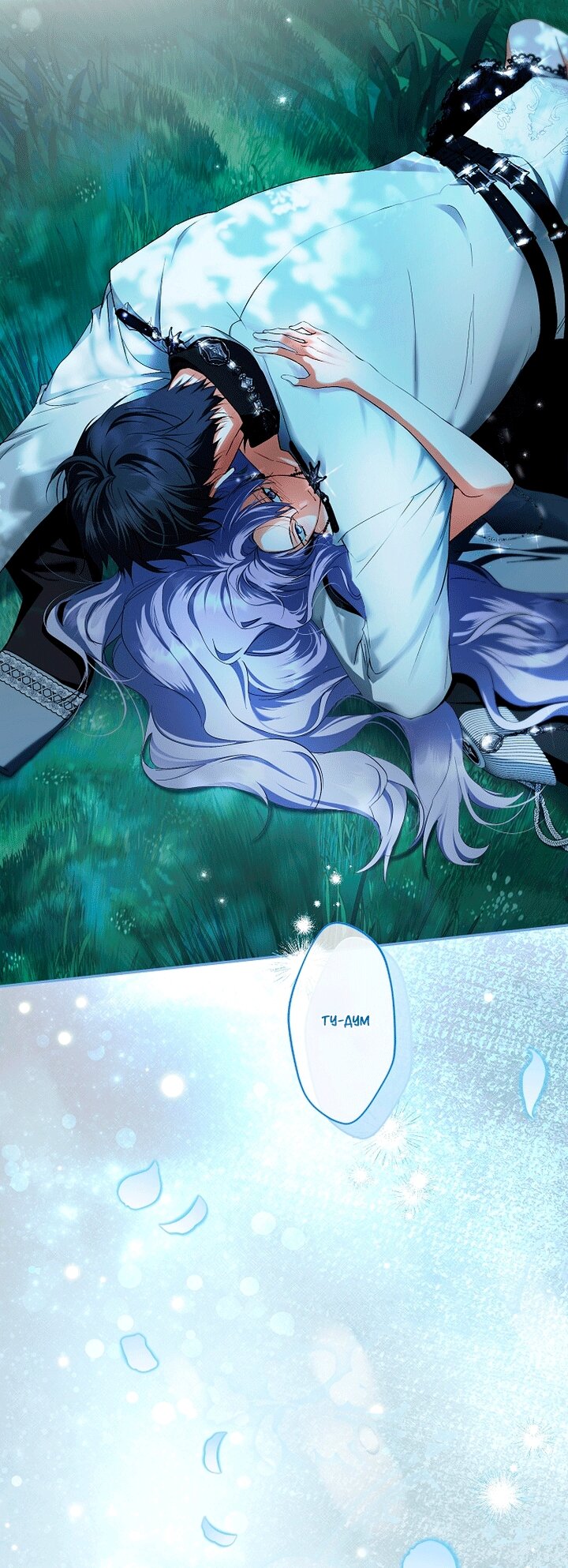 Манга Главные герои были украдены статисткой - Глава 82 Страница 3