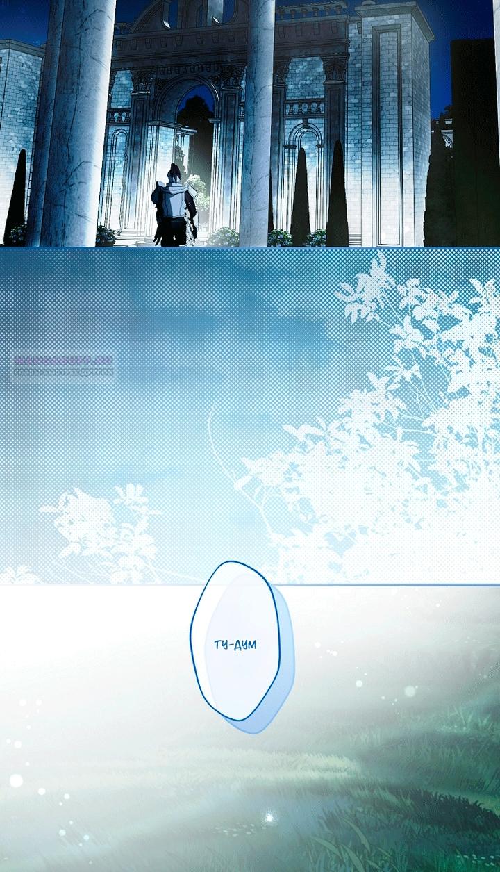 Манга Главные герои были украдены статисткой - Глава 82 Страница 2