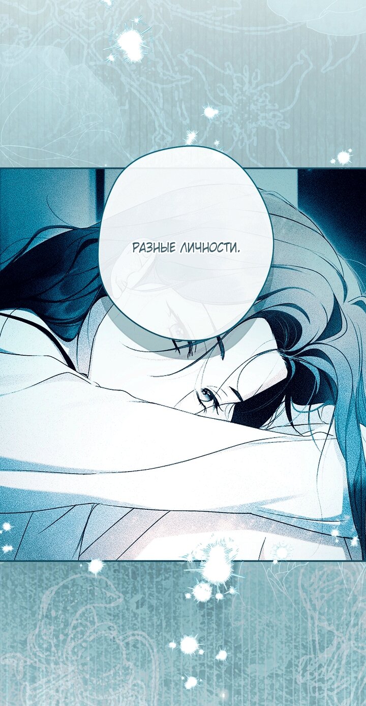 Манга Главные герои были украдены статисткой - Глава 82 Страница 35