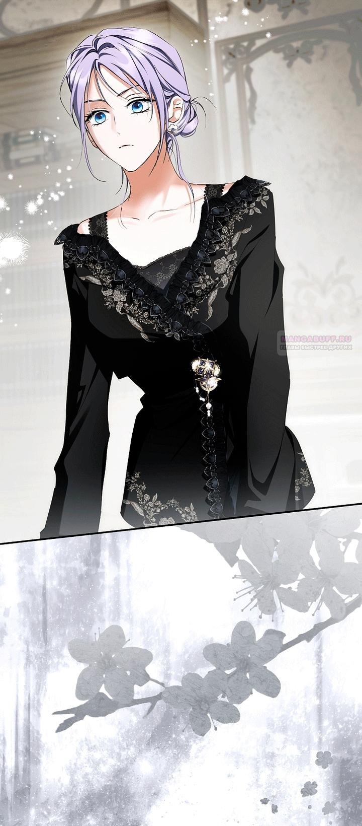 Манга Главные герои были украдены статисткой - Глава 82 Страница 50