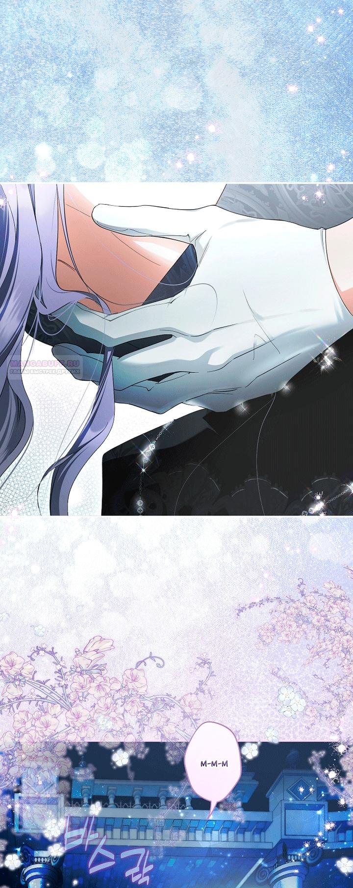 Манга Главные герои были украдены статисткой - Глава 82 Страница 22