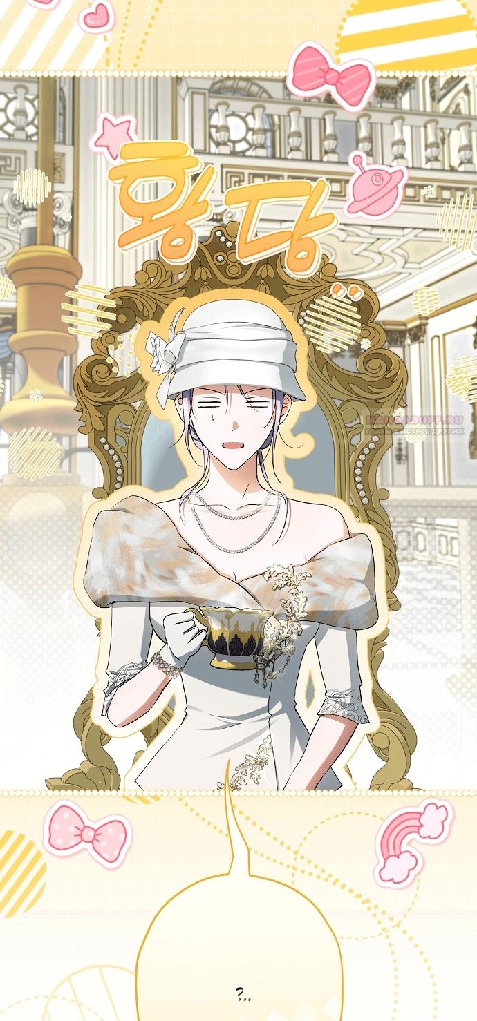 Манга Главные герои были украдены статисткой - Глава 83 Страница 54