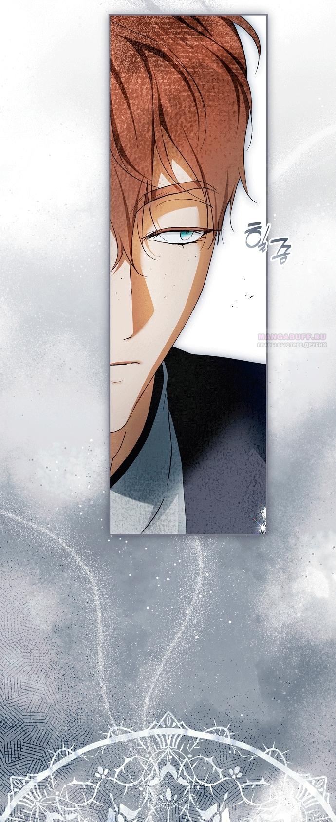 Манга Главные герои были украдены статисткой - Глава 83 Страница 10