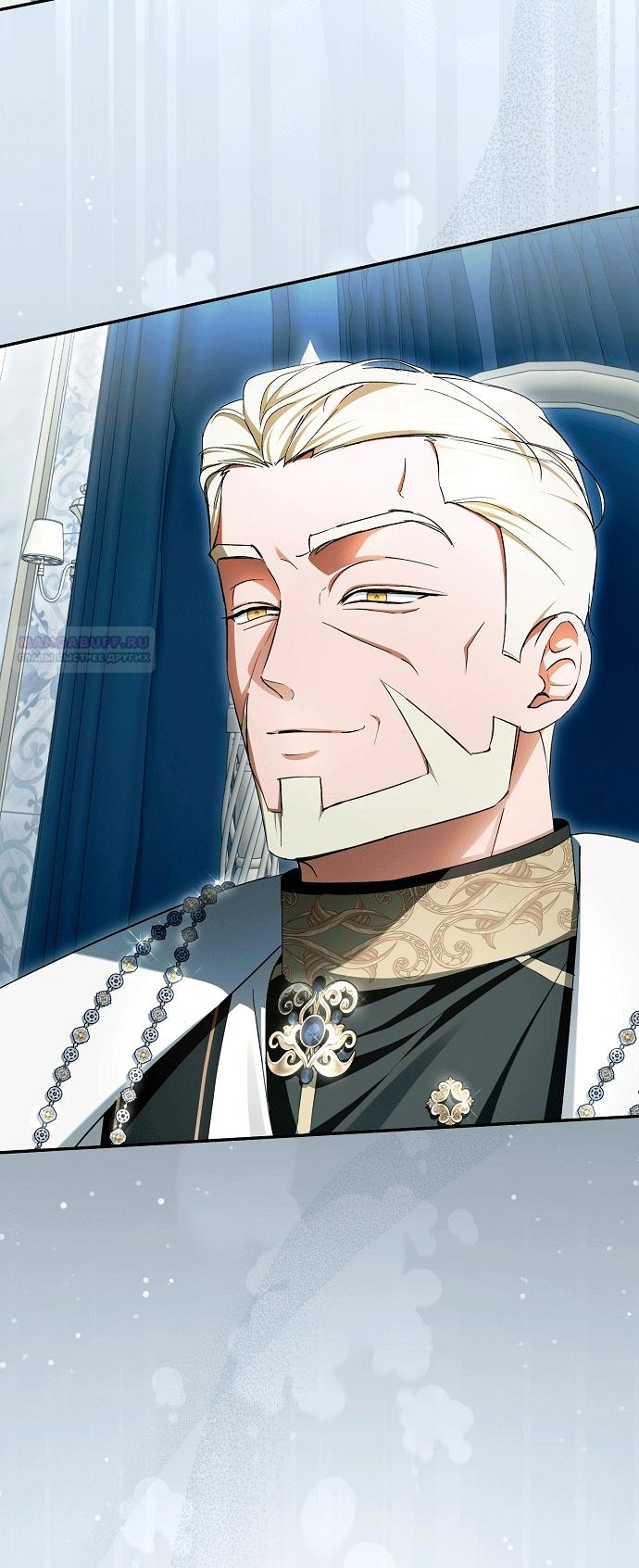 Манга Главные герои были украдены статисткой - Глава 83 Страница 46