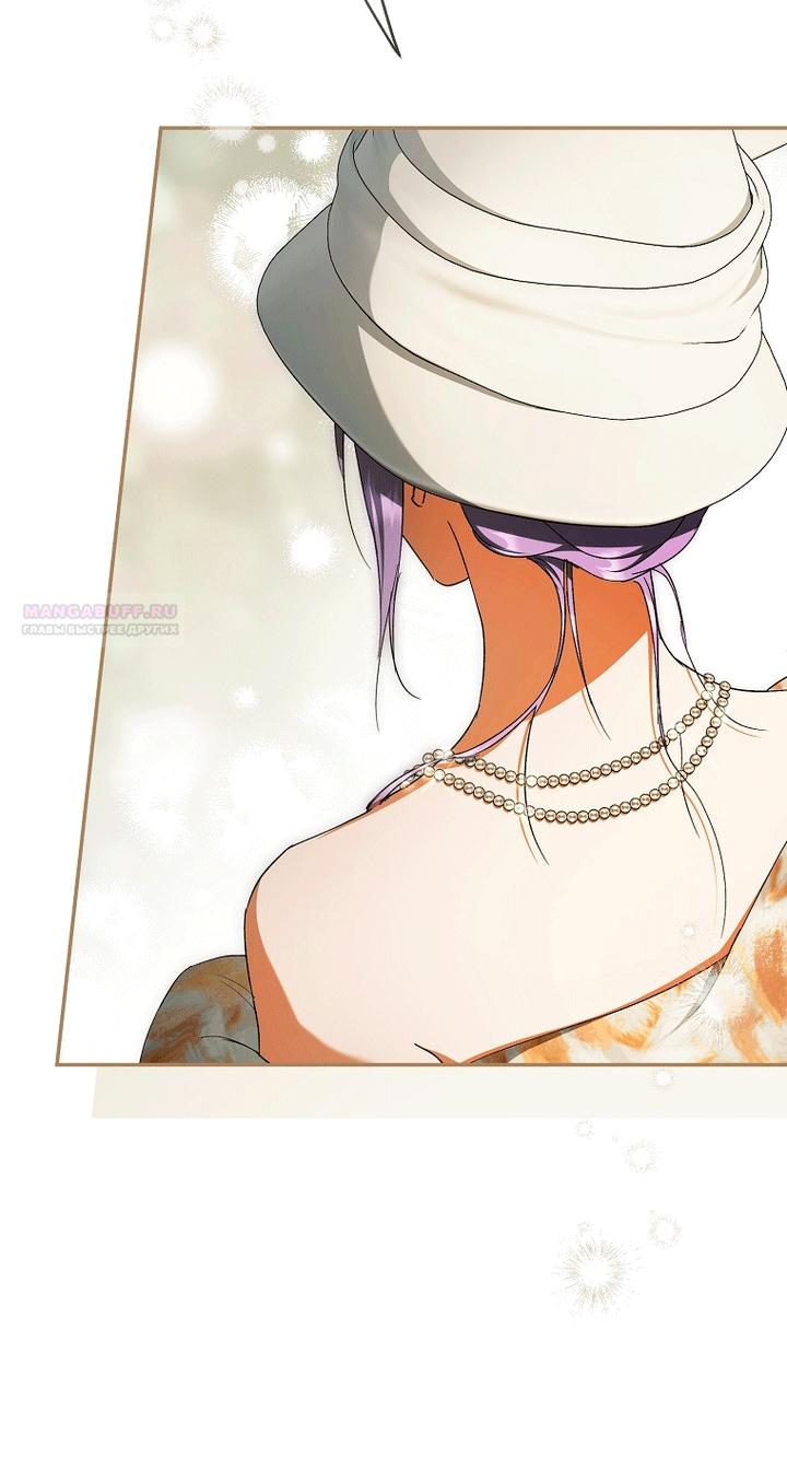 Манга Главные герои были украдены статисткой - Глава 84 Страница 18