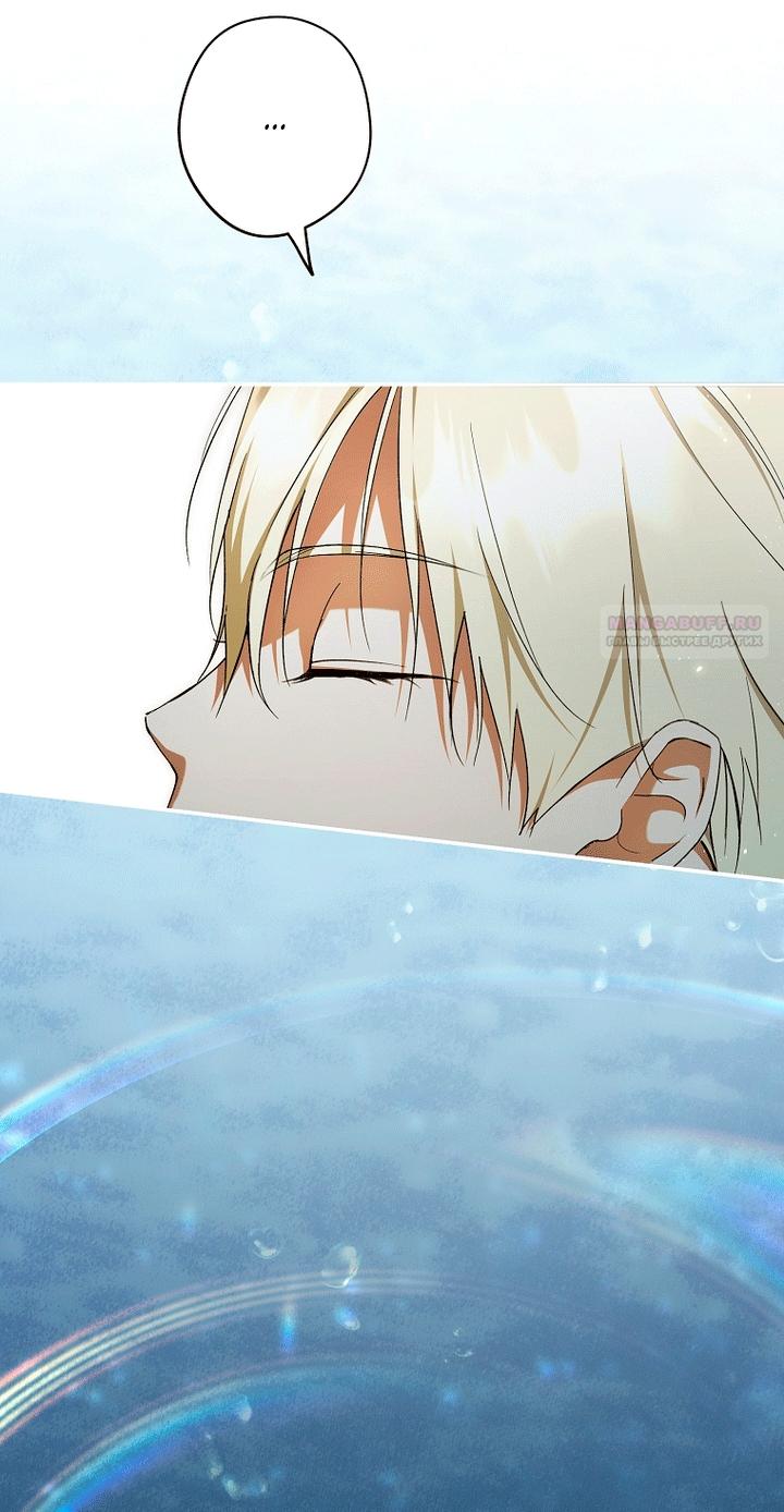 Манга Главные герои были украдены статисткой - Глава 84 Страница 34
