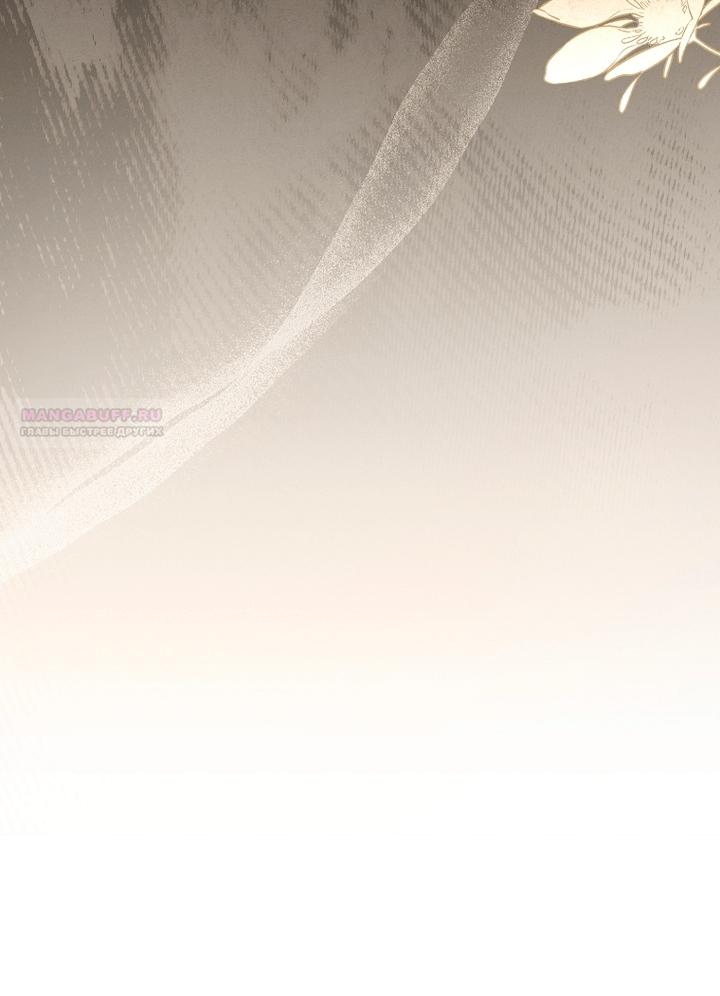 Манга Главные герои были украдены статисткой - Глава 84 Страница 54