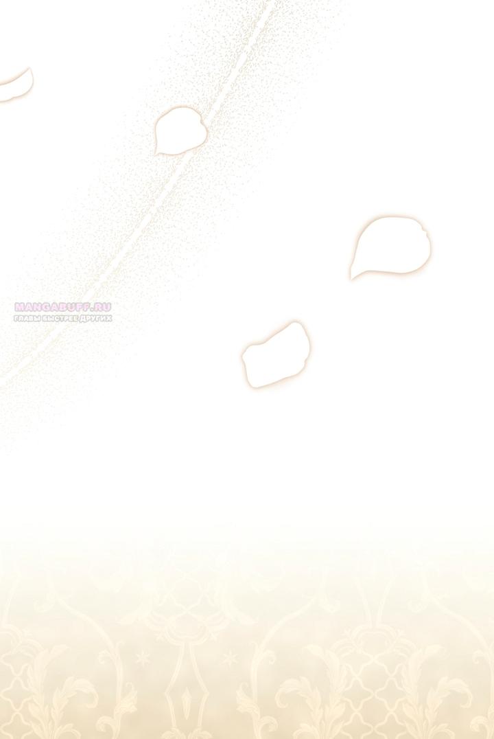 Манга Главные герои были украдены статисткой - Глава 84 Страница 50